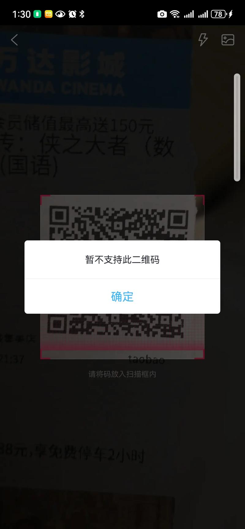 大都会没刷码出站但是出来了怎么办