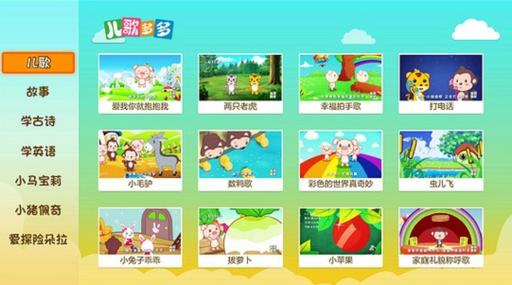 我要玩儿歌多多游戏