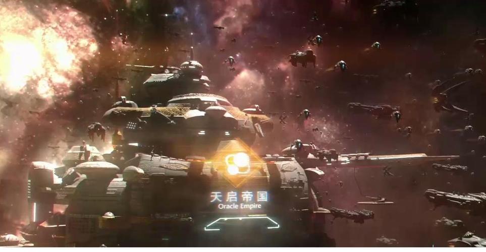 第二银河天启帝国