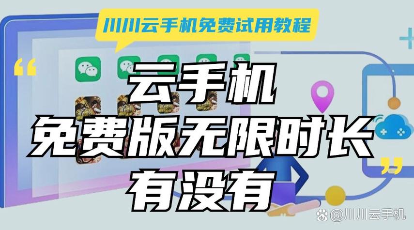 云盘破解版无限时长