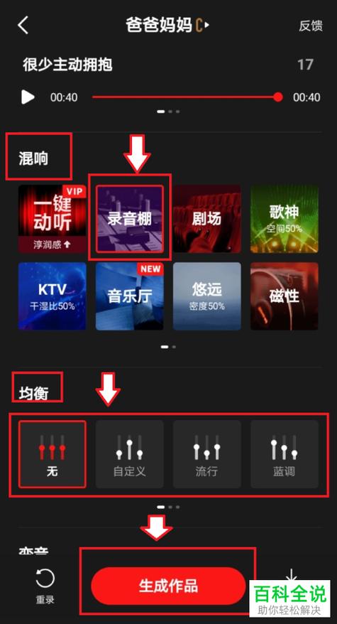 全民k歌怎么做后期