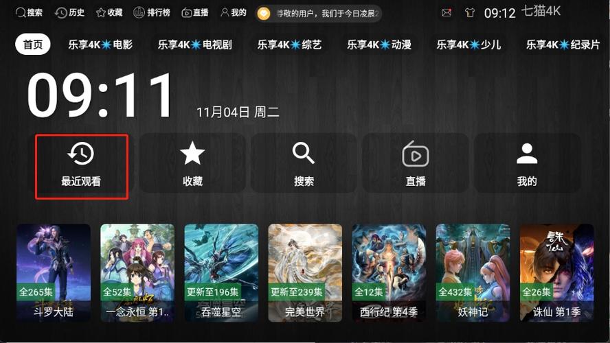 花花影视盒子版
