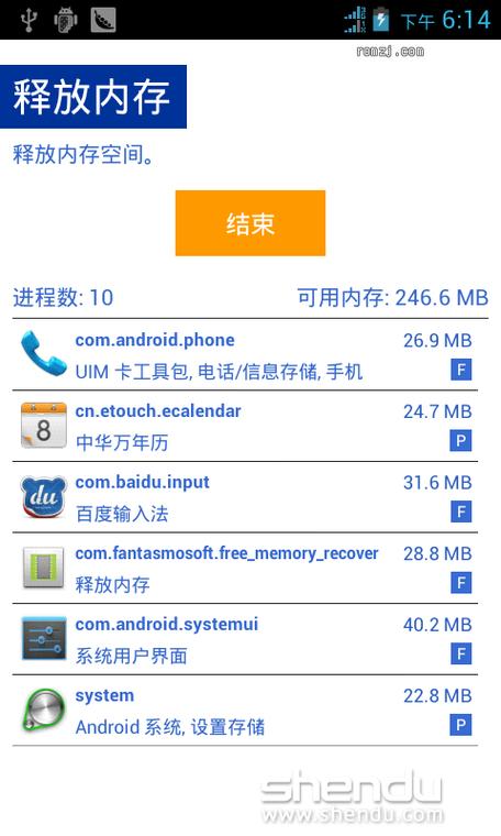 华为电脑自动固件升级截图3