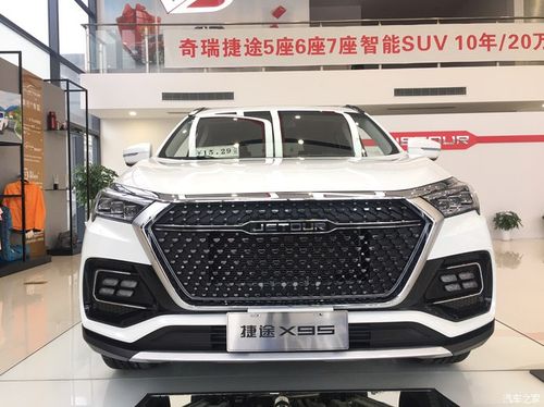 捷途x95停产原因分析