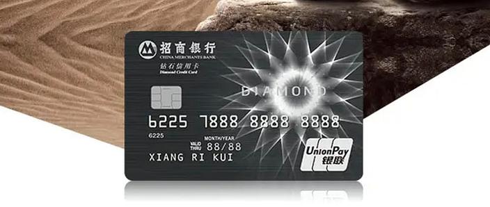 招商钻石卡一般人办不出来吗