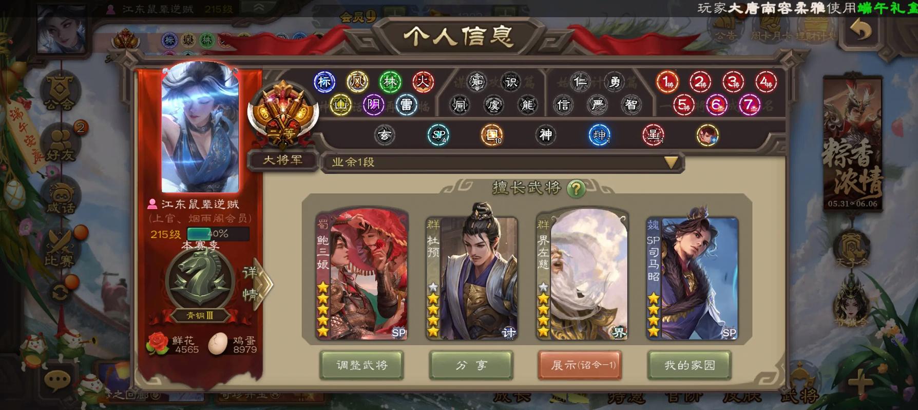 账号绑定的宝珠怎么交易