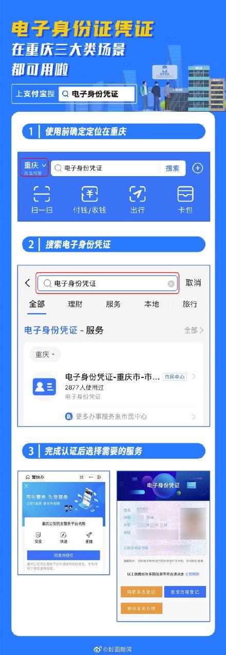 支付宝电子证在哪里