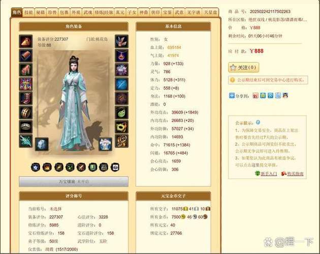 天龙桃花岛选择什么属性