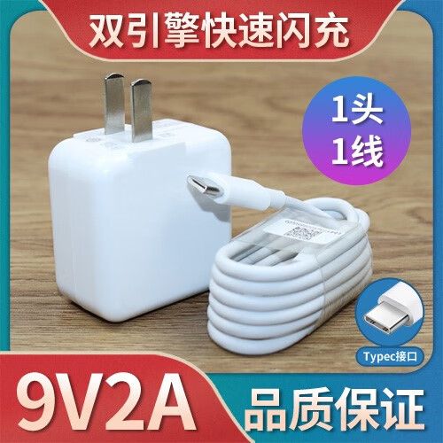 vivo闪充充电器多少钱