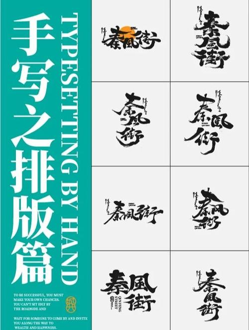 字体排版