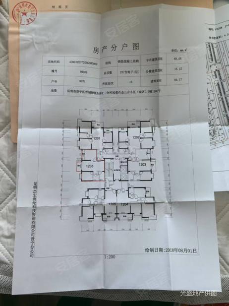 幸福里二手房价格信息是真的吗