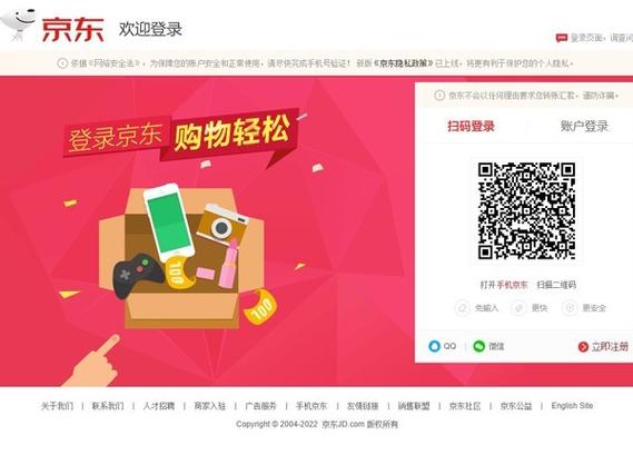 京东怎么看自己加入了哪些店铺会员