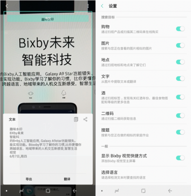 三星bixby翻译功能设置