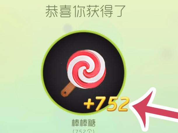 球球大作战炫彩棒棒糖在哪里用