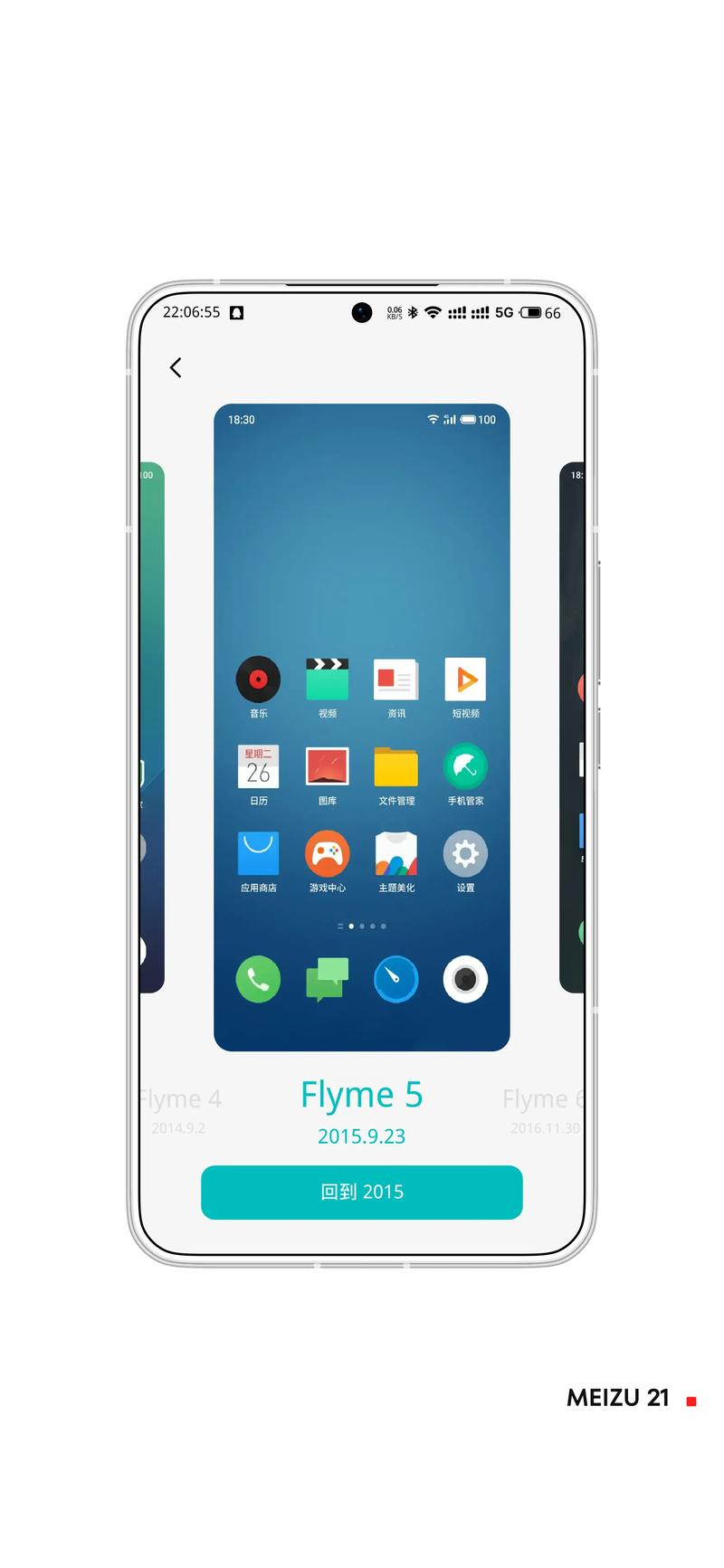 魅族主题破解flyme8