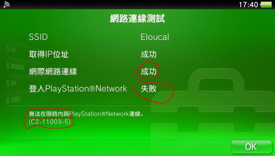 psv破解 psn账号
