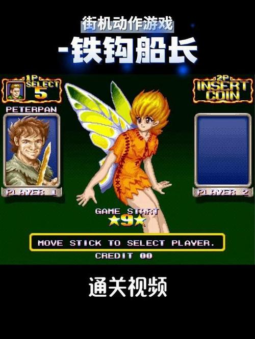 铁钩船长免费单机游戏
