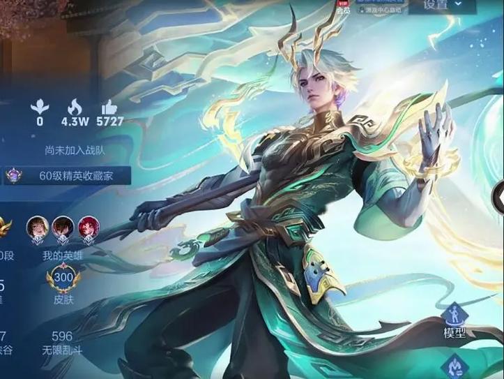 买完皮肤忘记分享截图1