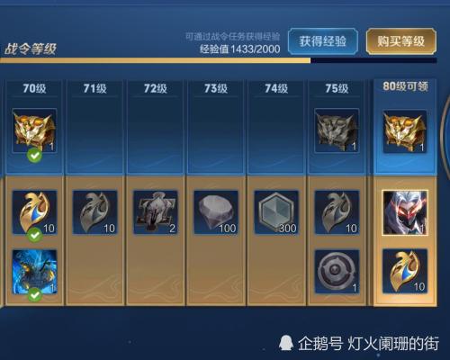 买完皮肤忘记分享截图2