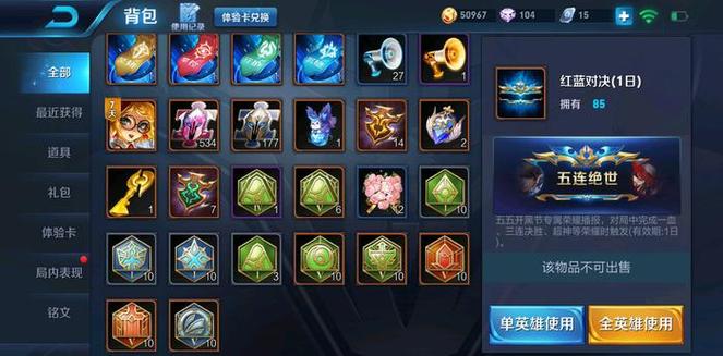 买完皮肤忘记分享截图3