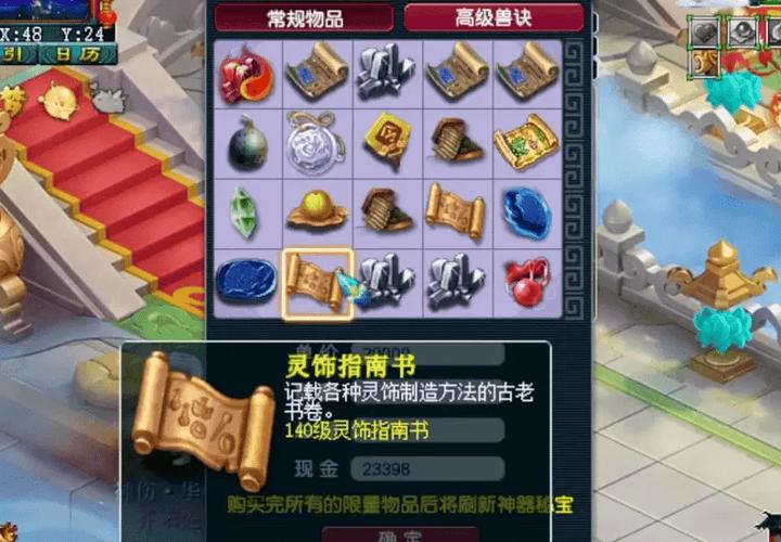 法宝任务书可以选法宝吗