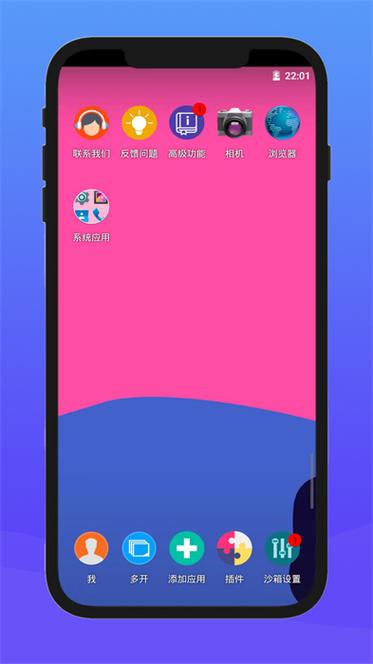x8沙箱破解版最新版
