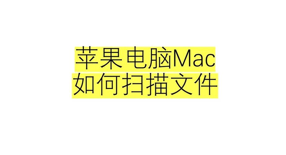 苹果扫描文件的步骤