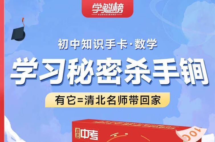 学魁榜数学视频全套免费截图2