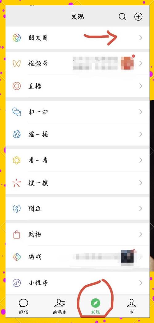 朋友圈怎么打小字体