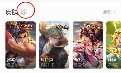 王者营地怎么买皮肤