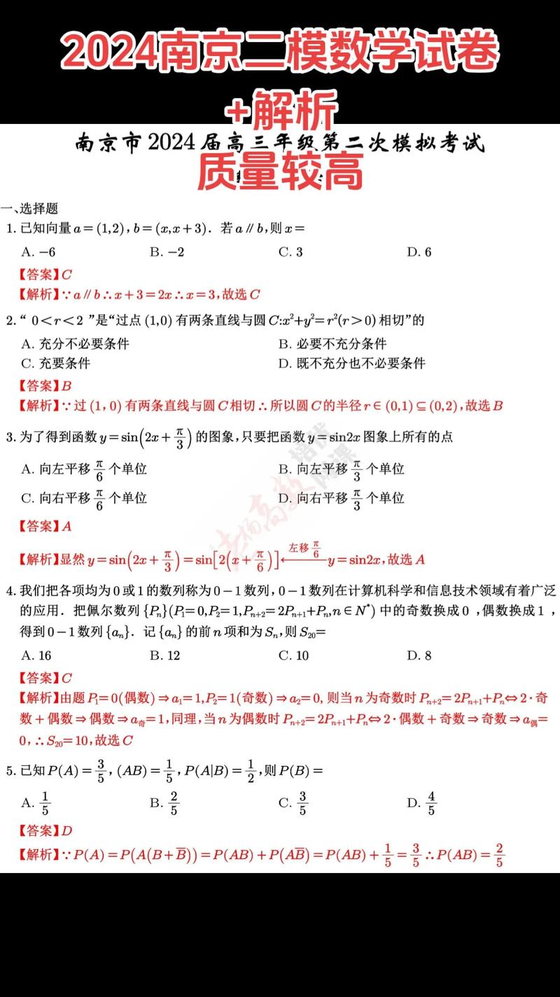 如何快速删除试卷中的答案