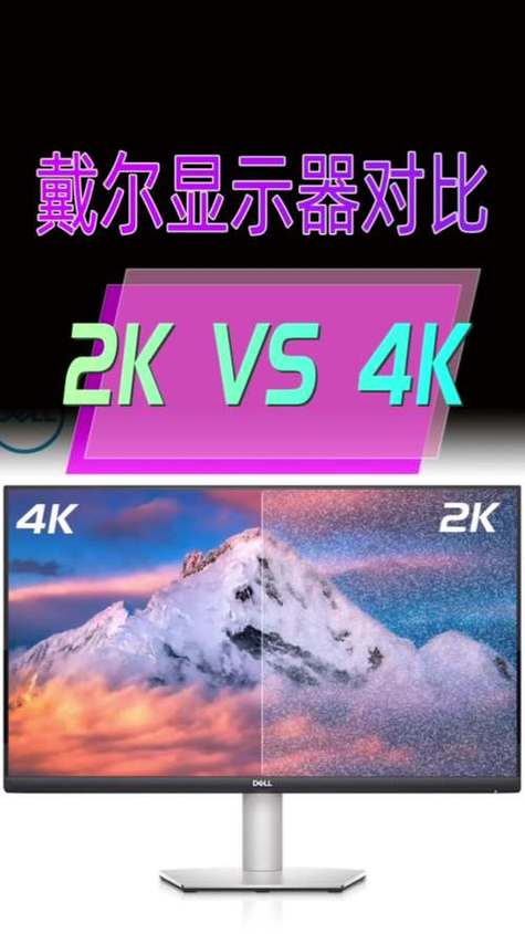 电视机2k与4k的区别是什么