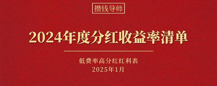 最新分红躺赚项目