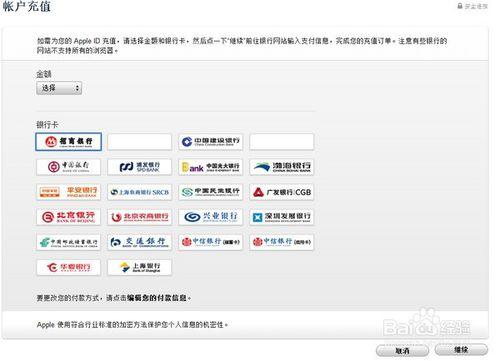 怎么用苹果id余额充值游戏