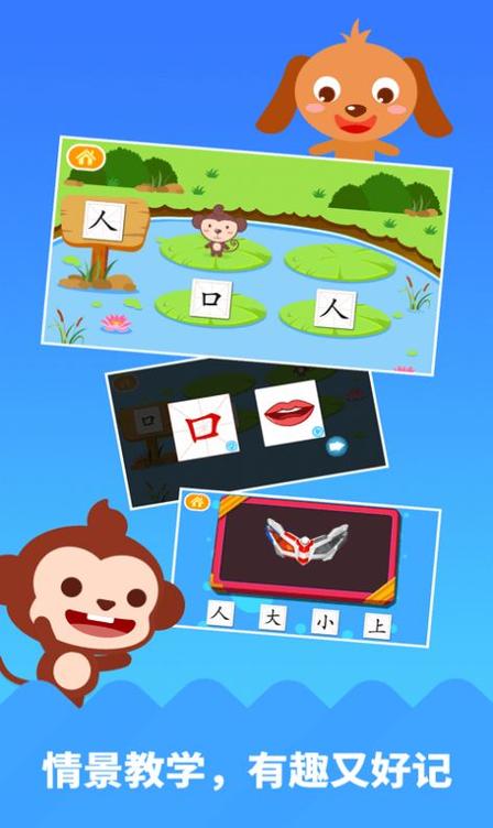汉字达人安装卓解破广告App下载