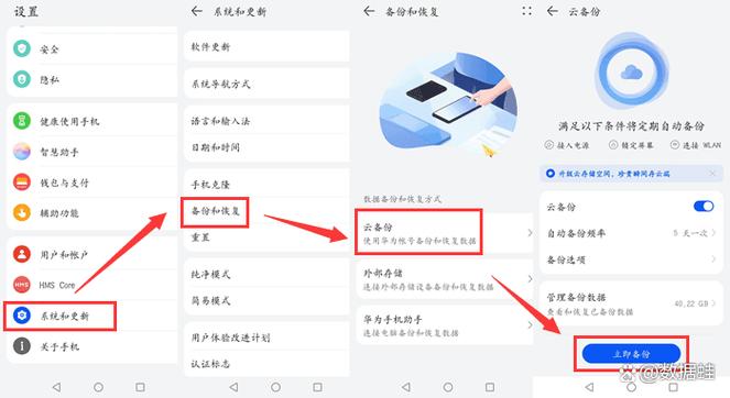 手机备份的东西在哪里能找到