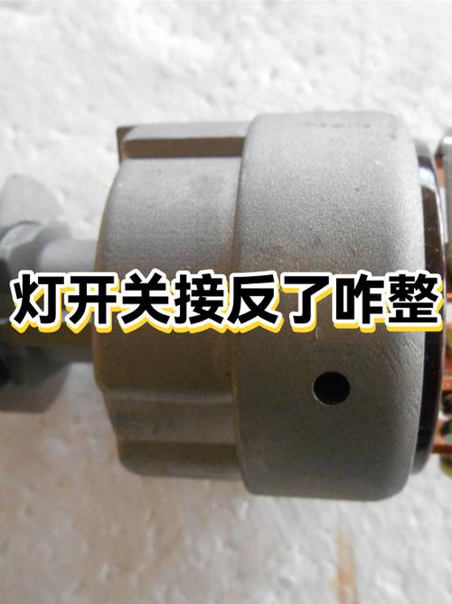 灯开关掉了怎么接回去