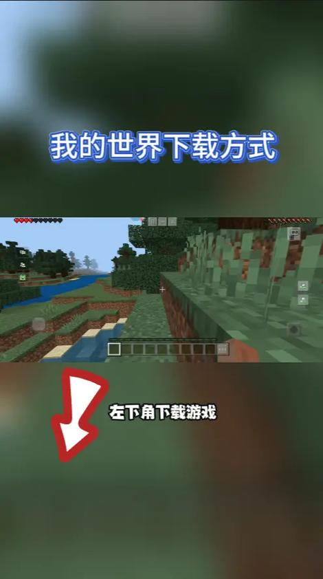 我的世界全攻略下载截图3