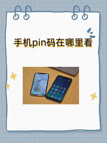 vivo手机pin码在哪里设置