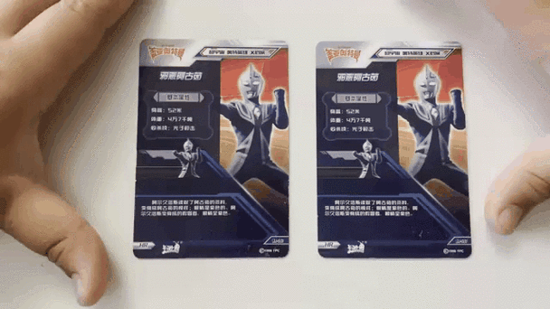 奥特曼Hr