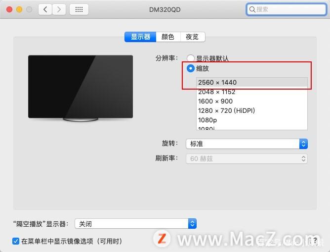 调整Mac顶部菜单栏大小
