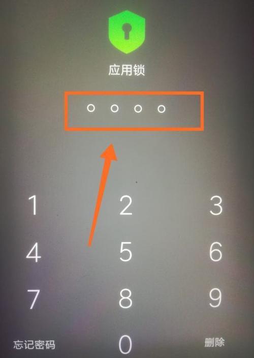 APP下载输入锁屏密码安全吗