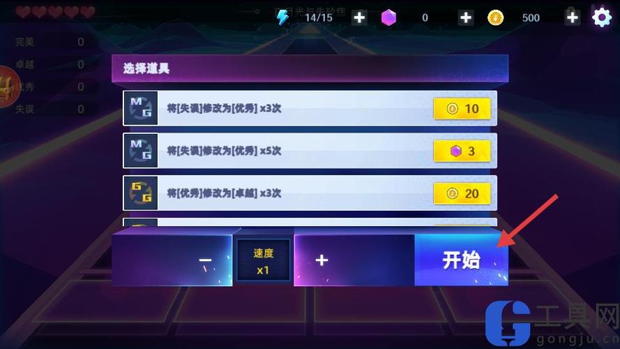 节奏音乐大师玩法教学