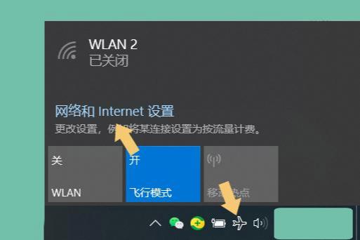 飞行模式无法关闭