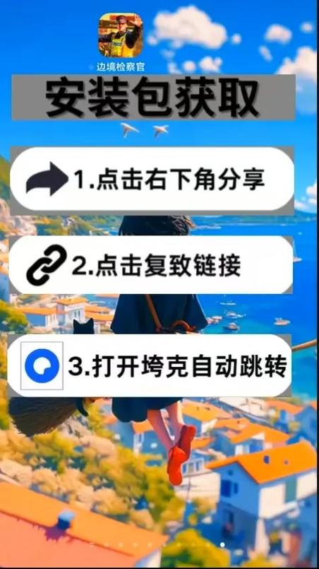 边境检察官怎么玩手机版