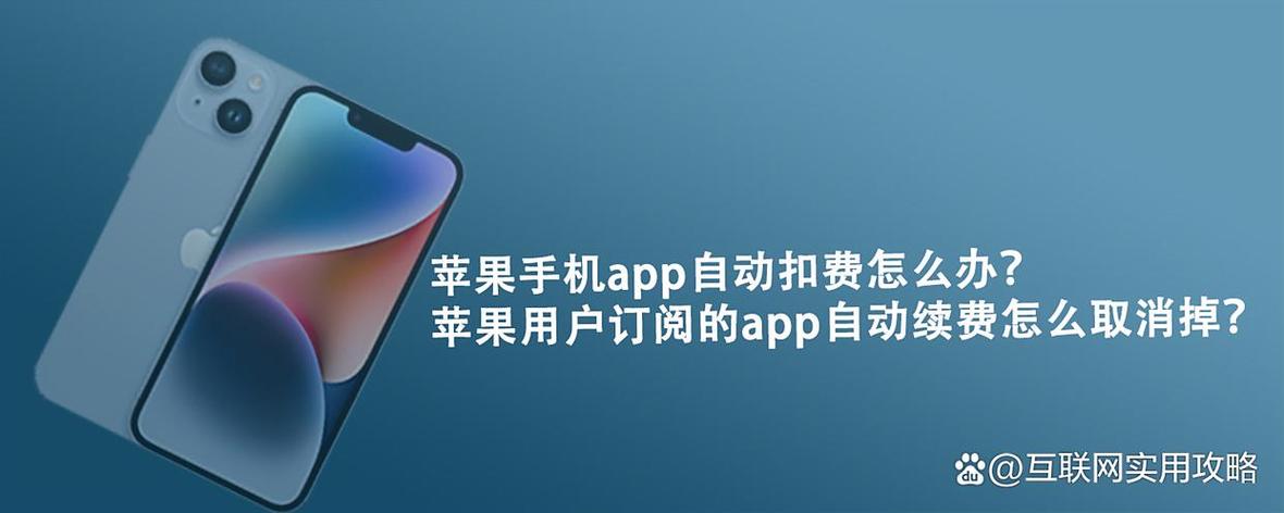 苹果手机怎么查看扣费APP