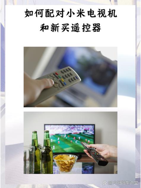 新买的小米电视遥控器怎么配对
