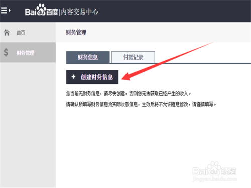 怎么开户游戏玩家信息