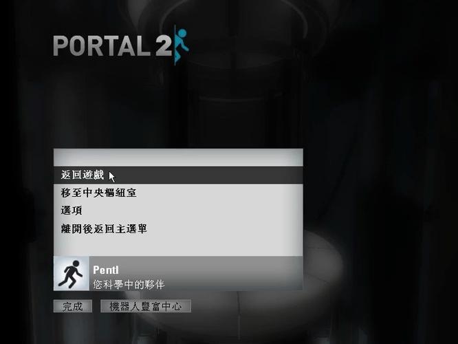传送门2双人模式只有5关吗