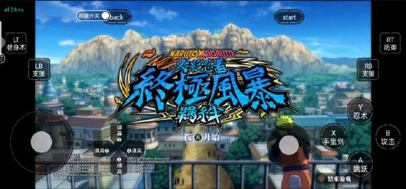 火影忍者羁绊2.0正式版
